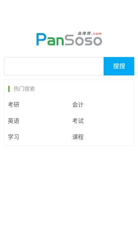 盘搜搜 盘搜搜