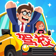 驾校老司机 1.0.2