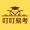 叮叮易考 v1.1.2