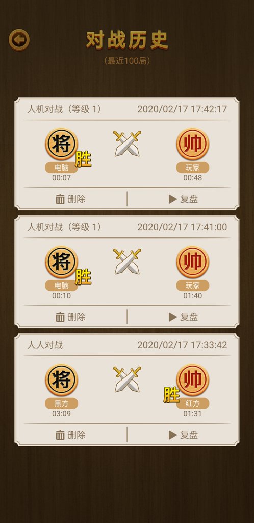中国象棋 中国象棋