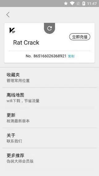 虫子伪装64位