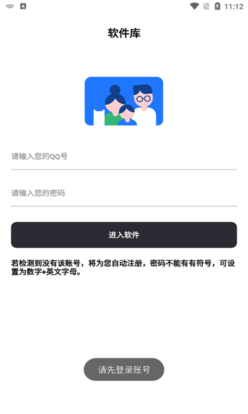 奇妙软件库