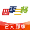 四季三餐 v1.0.50