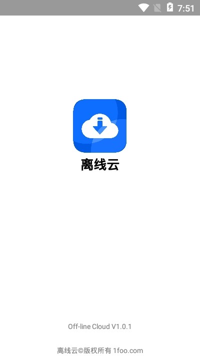 离线云 离线云