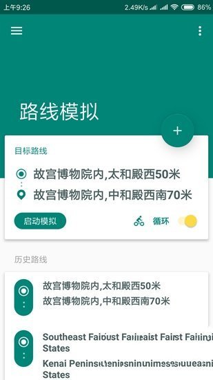 fakelocation破解永久专业版