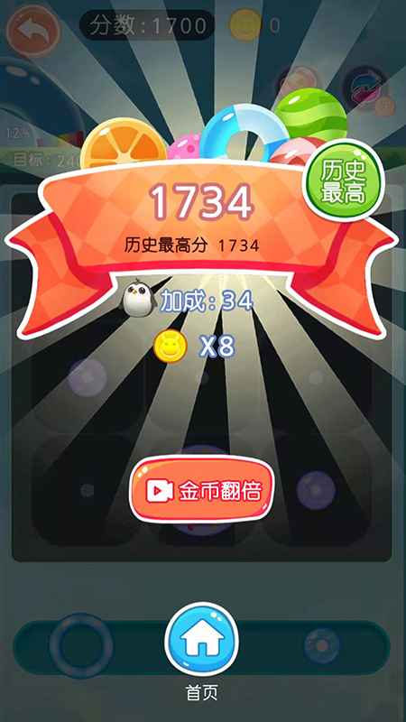 吃掉甜甜圈 吃掉甜甜圈
