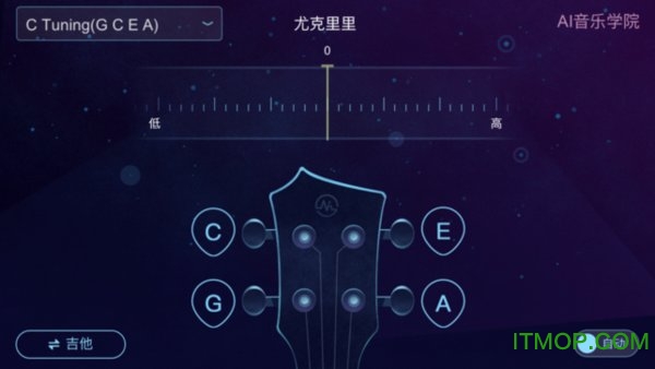 ai调音器
