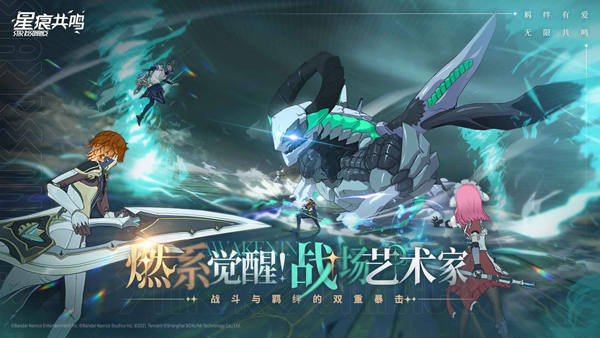 星痕共鸣官方正版 星痕共鸣官方正版