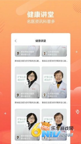 乒乓中医