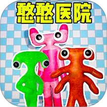 奇妙医院 1.0.0