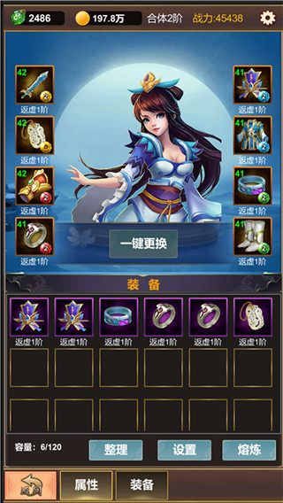 单机版修仙 单机版修仙