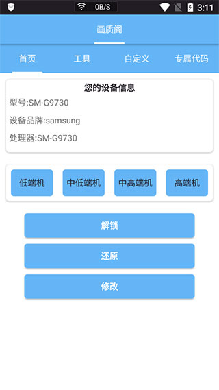 画质阁正版