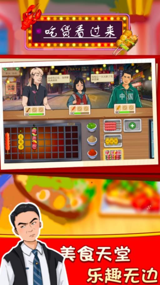 吃货看过来 吃货看过来