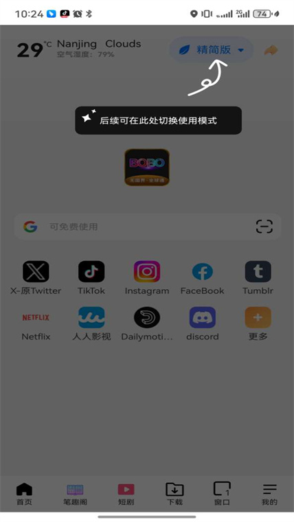 bobo浏览器 bobo浏览器