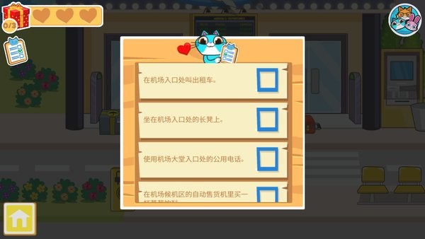 迷你小镇世界