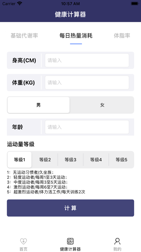 路谢app官方