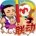 葫芦兄弟:七子降妖 1.0.230
