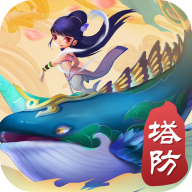 塔防仙魔录 1.0.1