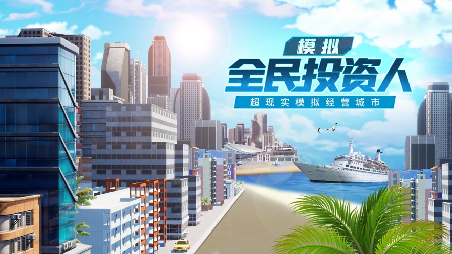 全民投资人 全民投资人