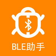 BLE调试助手 2.0