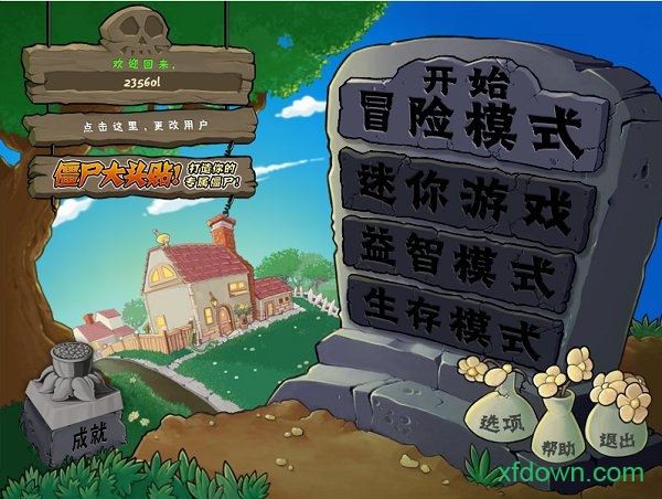 植物大战僵尸原版下载