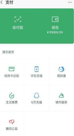 微信模拟器免费版