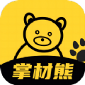 掌材熊 v1.2.4