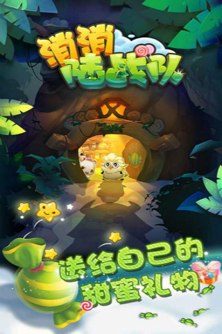消消乐单机版