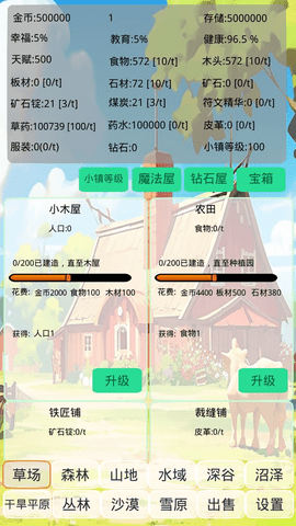 小镇经营农场模拟器 小镇经营农场模拟器