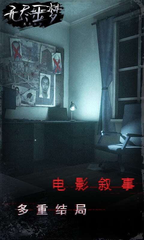 无尽噩梦6无限资源版 无尽噩梦6无限资源版