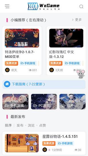 wxgame无邪盒子