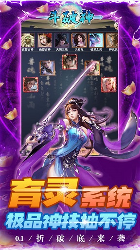 斗破神