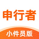申行者 1.9.1