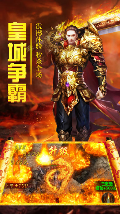 热血经典版 热血经典版