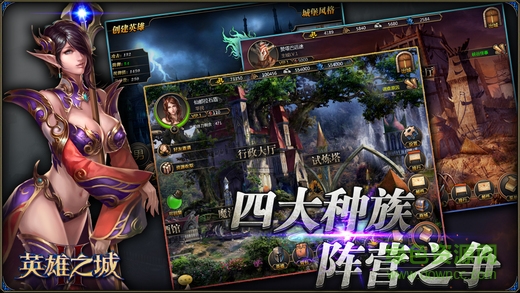 英雄之城II