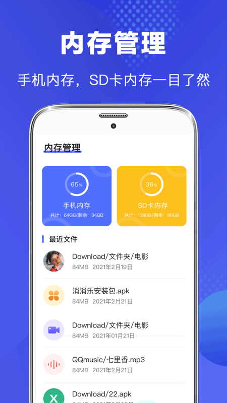 隐私文件管理