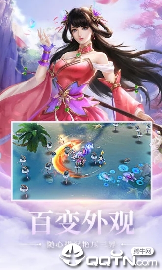 八荒镇仙录 八荒镇仙录