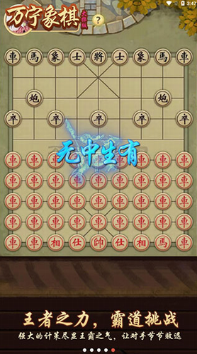 万宁象棋