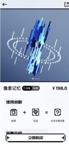 美图宝石数字藏品