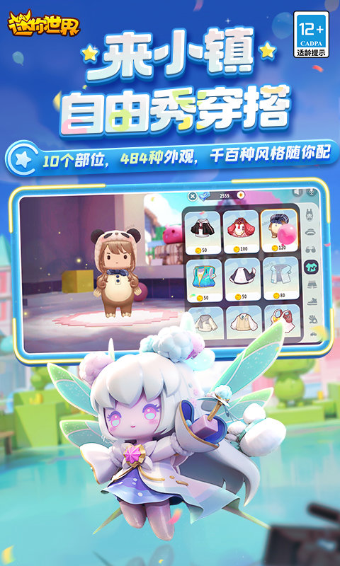 迷你世界 迷你世界