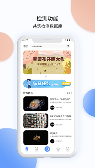 tipss海外版下载
