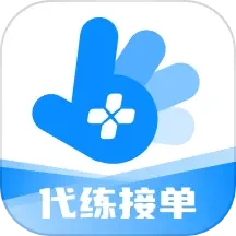 王者代练 2.2.0