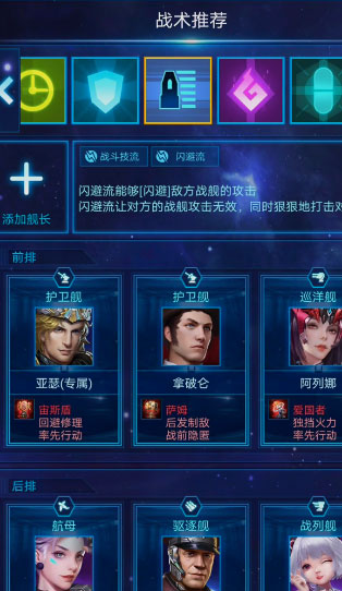 银河战舰