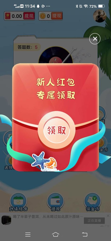 猜歌赚多多 猜歌赚多多