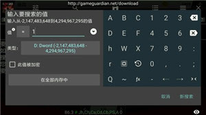 gg修改器免root版2022