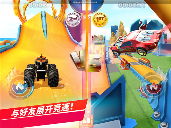 [Installer] Hot Wheels Unlimited