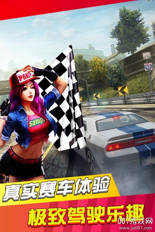 极品飞车：无限狂飙