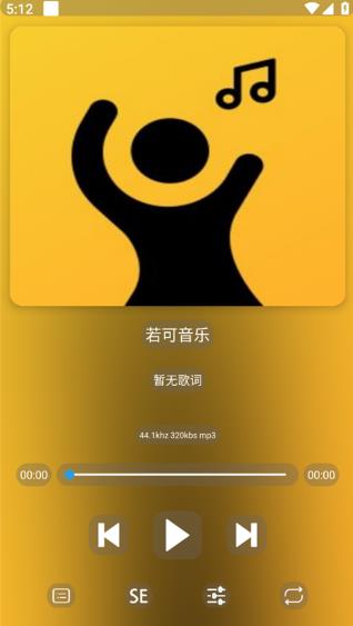 若可音乐