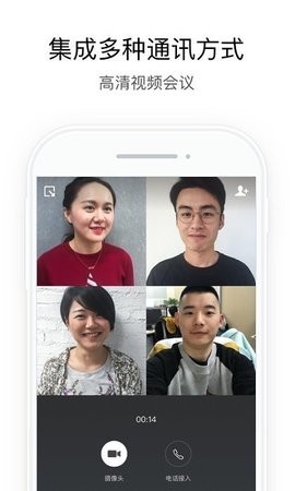 企业微信4.1.222026最新官网版