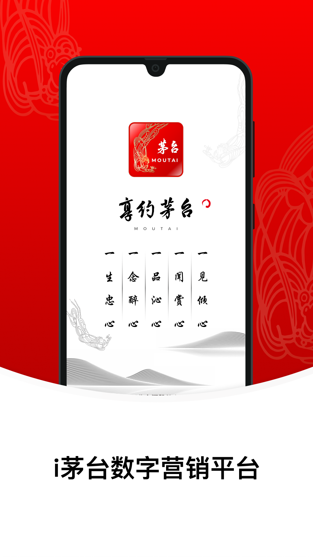 茅台数字藏品(i茅台)